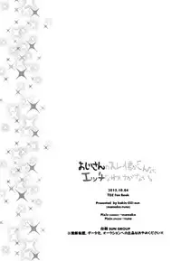 (SPARK10) [kakin-OZI-sun (Runo, Mamako)] Ojisan no Sorey-kun ga Konnani Ecchi na Wake ga nai. (Tales of Zestiria) [English] {TheRobotsGhost / Shinjisan}