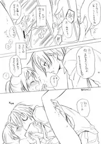 (COMIC1☆2) [Hakkekkyuu Sekkekkyuu (Zekkyou)] Haru na noni sukumizu de iin desu ka? (The Melancholy of Haruhi Suzumiya)