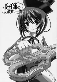 (SC32) [Tounantou (Mai)] Niwashi no Yuuutsu na Gogo (Rozen maiden)