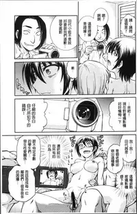 [Funabori Nariaki] Chokyo Soudanshitsu | 調教諮詢室 [Chinese]