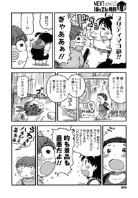 COMIC LO 2015-11 [Digital]