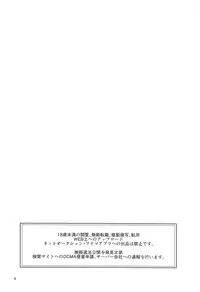 (C95) [40Denier (Shinooka Homare)] Mayu no Mono wa Mayu no Mono (THE IDOLM@STER CINDERELLA GIRLS)