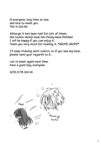 [suwateria (Ooba Nii)] InuOku Ni (Touhou Project) [English] [twn2] [Digital]