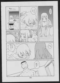 [Kiheitai (Dowman Sayman)] Nise - Seihonnou to Suibako Ikusa