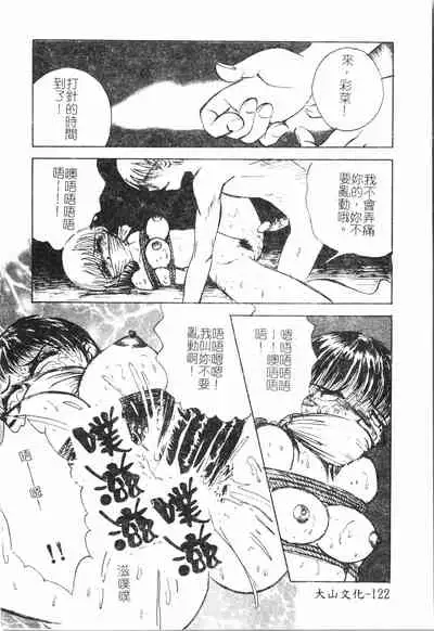 [Anthology]Fallen love at night[Chinese]