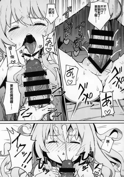 (C96) [Dagashiya (Wagashi)] Toradora! no Erohon (Toradora!) [Chinese] [oxt04389漢化]