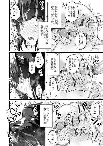 [Tenkirin (Kanroame)] Naritakunai no ni Succubus ni Natte Shimatta Yamada-san Densha Ranko Hen [Digital]