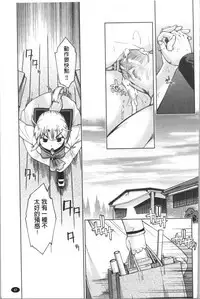 [Akishima Shun] Sapo-Machi Shoujo - Girls are Waiting for Support | 等待援交少女 [Chinese]