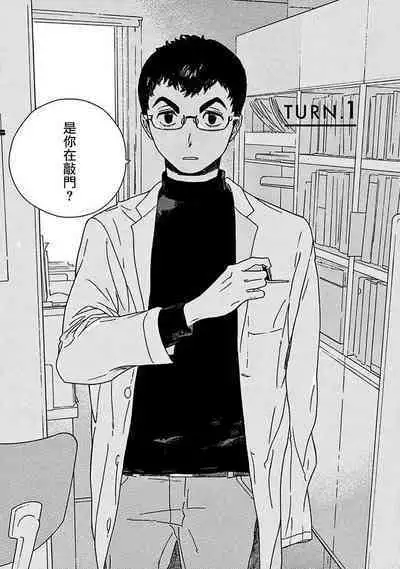 [Thanat] PERFECT FIT Ch. 1-2 [Chinese] [冒险者公会] [Digital]