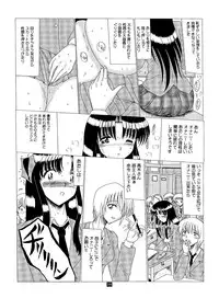 [MoonRevenge (Miyuma Subaru)] Shinsei Maso no Kiroku 2