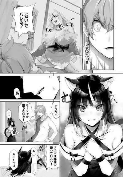 [Kyougoku Touya] Orokamono wa Nekomimi Dorei ni Izon suru ~Hajimete no Choukyou Seikatsu~ 01-24