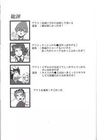 (Sennen Battle Phase 17) (alwaysHP1 [Senda sumaru]) ALL stars In TOrridiy (Yu-Gi-Oh! Zexal)