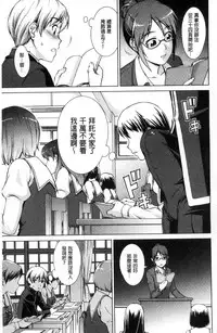 [Shinogi A-suke] ボク女子校に入学しました [風的工房]