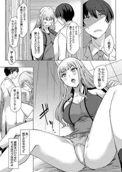 COMIC Grape Vol. 111