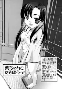 (C74) [Acid Noel (Mitsuki Rintarou)] Muchipuni Paradise! (Macross Frontier)