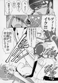 [Andorogynous (Kiyose Kaoru)] Andorogynous Vol. 3 (Vandread)