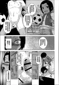 [Takatsu] S wa Fragile no S (Koushoku Shounen Vol. 02) [Chinese] [空想少年汉化]