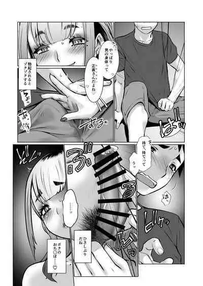 おわる僕がはじまる為のキミ