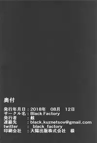 (C94) [Black Factory (Gen)] Naga-life (Azur Lane)