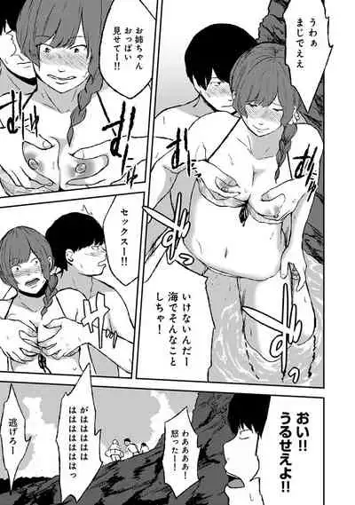 COMIC Ananga Ranga Vol. 52