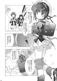 (C68) [Henreikai (Kawarajima Koh)] Sakura Ame Wide ban ~Tomoyo no Nagaiyoru~ (Card Captor Sakura)