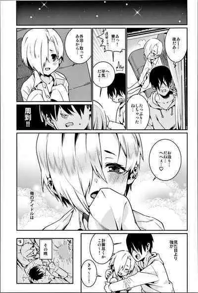 Shirasaka Koume to no Kankei Soushuuhen