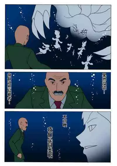 [Anaheim TYPE-n] Aoya ~Blue Christmas~ | 青夜 ~ 海色圣诞夜 ~ (Kantai Collection -KanColle-) [Chinese] [Aelitr个人汉化]