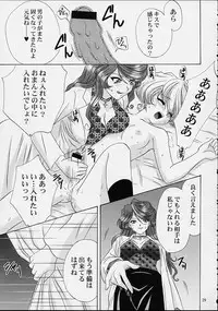 (C61) [U.R.C (Momoya Show-Neko)] Ike Ike! Bokura no Ayame-sensei 2 (Sakura Taisen)