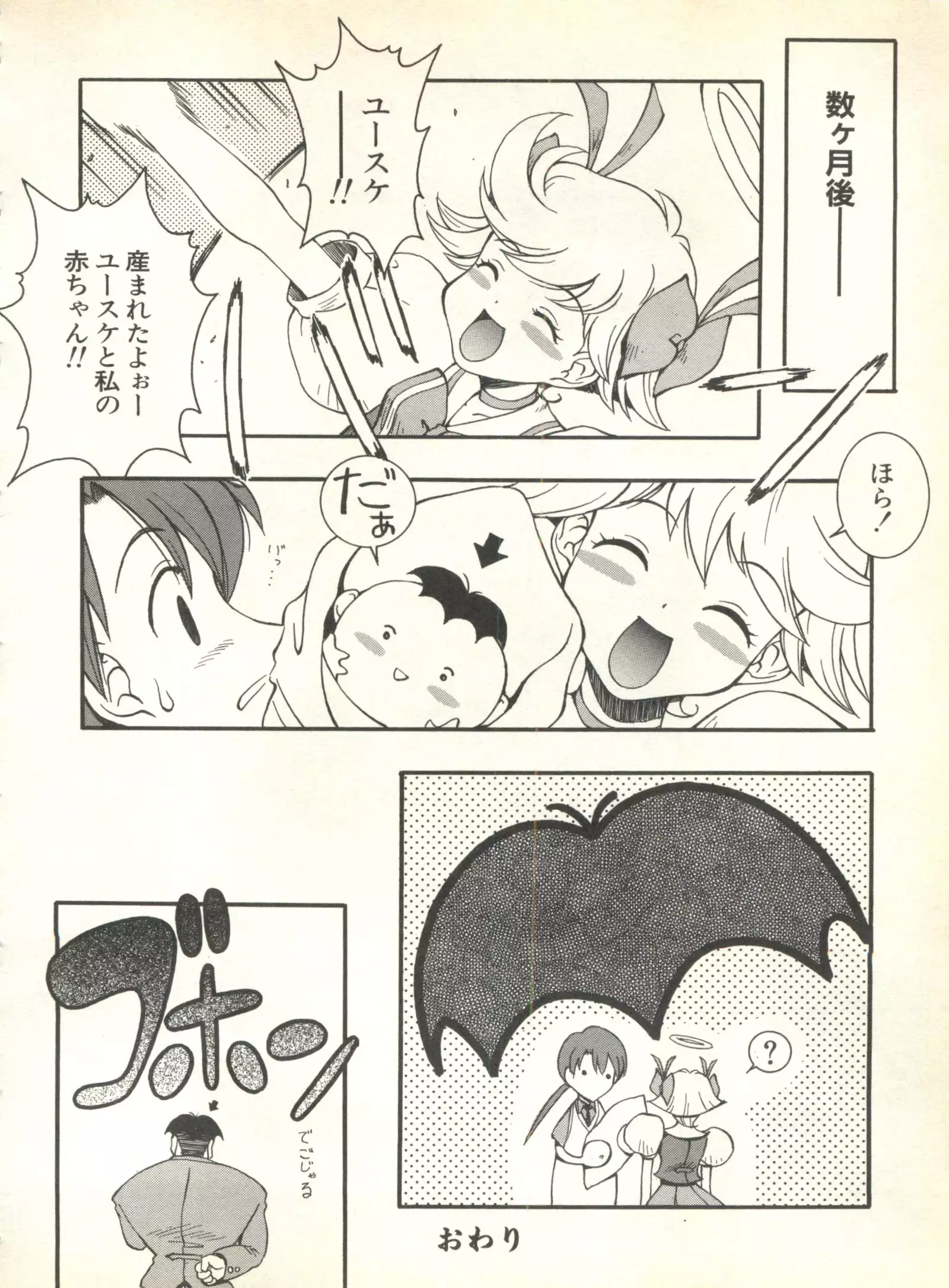 Pai;kuu 1999 October Vol. 22