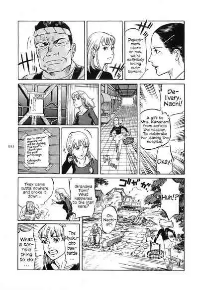 [OHKOSHI Koutarou] Figuisch [English] [Fumikiri]