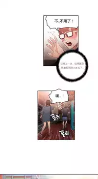 [Park Hyeongjun] Sweet Guy Ch.22-44 (Chinese)