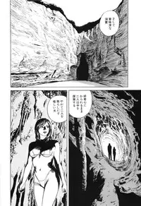 [Miyama Noboru] Cambrian Vol. 3