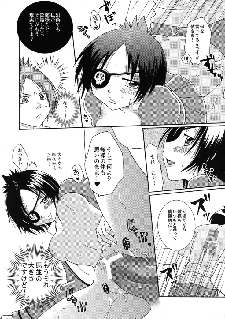 Nousatsu Tenshi Dokuro-chan