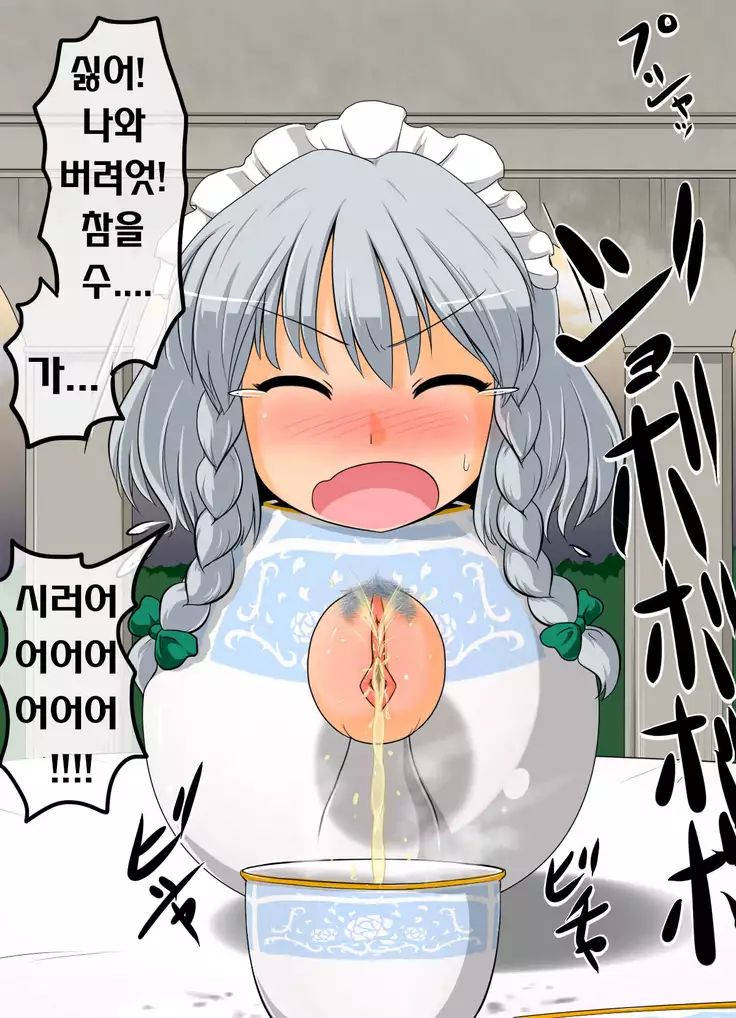 Jyoutai Henka Koumakan