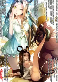 A Rebel's Journey: Chang'e