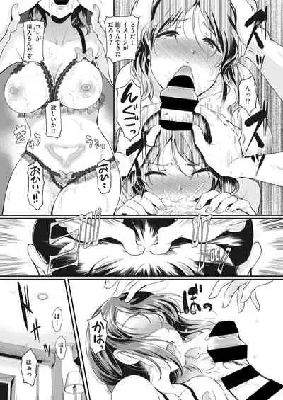 COMIC HOTMiLK Koime Vol. 26