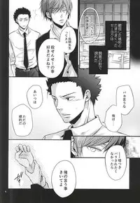 (Bokura wa Koroshiya 2) [Kochiya β (Kochiya)] Torikago - birdcage (Ansatsu Kyoushitsu)