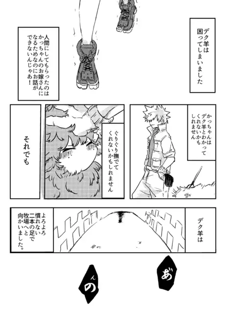 895 Bokujou Love Story