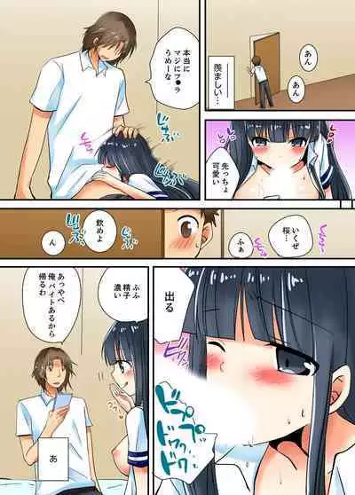 Yarechau mirakuru bōru de konna ore de mo yoyū de ecchi shite mita.