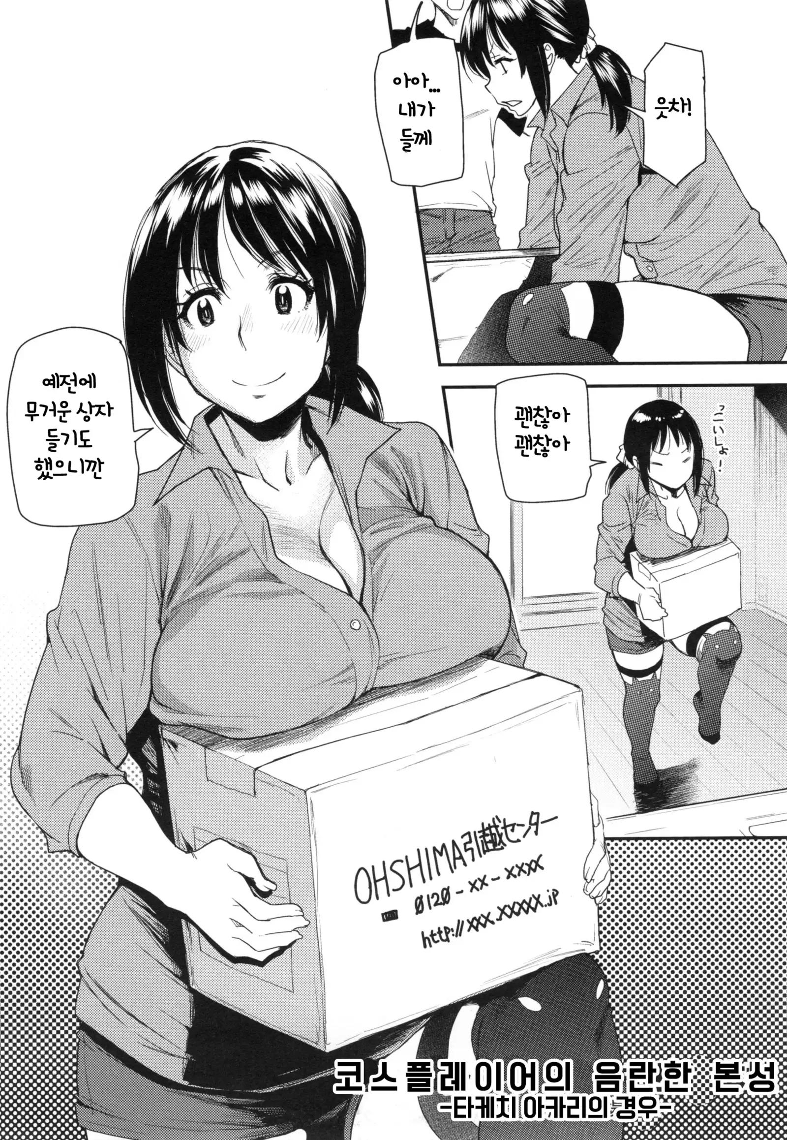 JukuCos - Jukujo Datte Cosplay ga Yaritai-