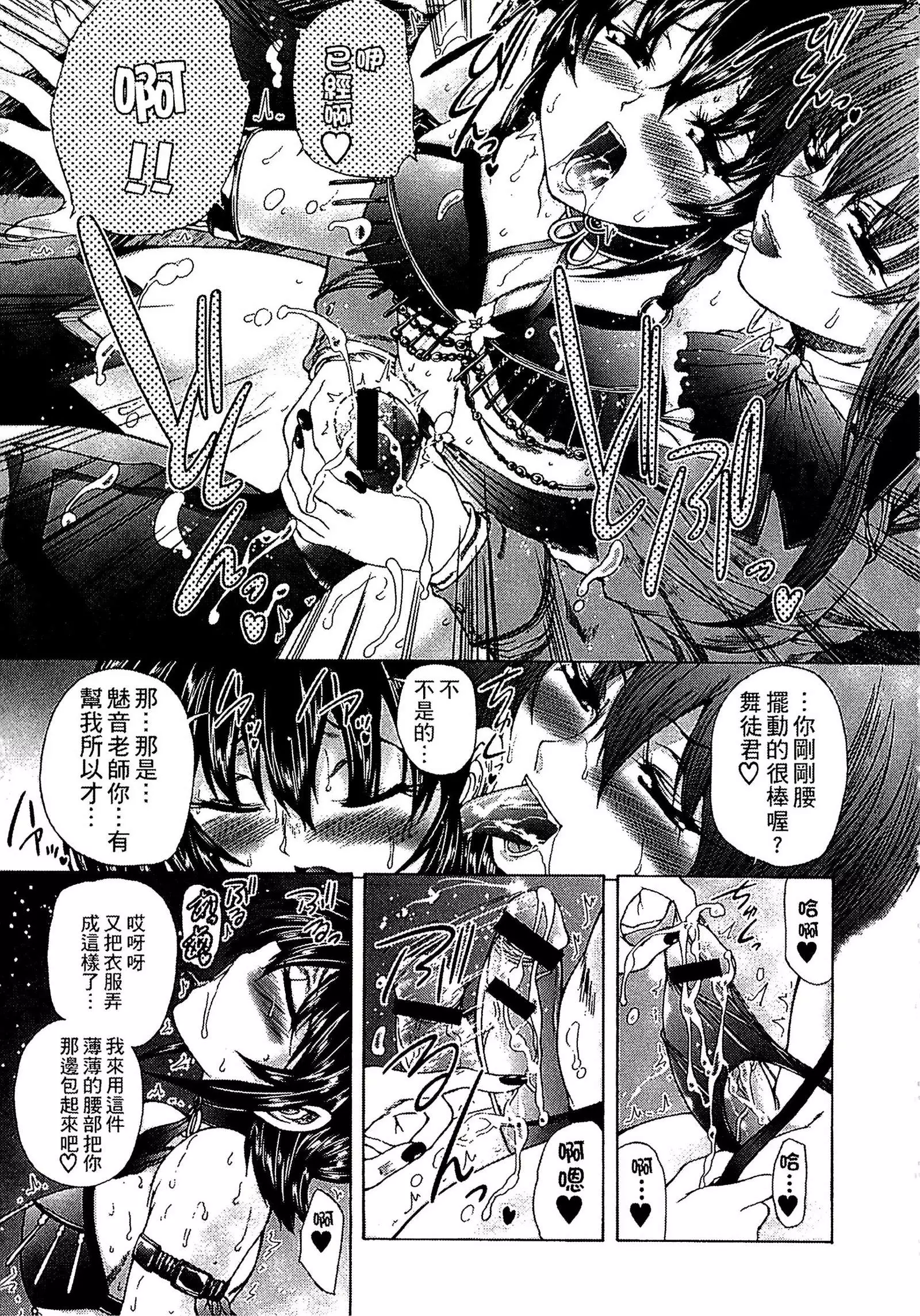 Youjo no Gotoki Yosoou Mono | 扮得像妖女般的女人