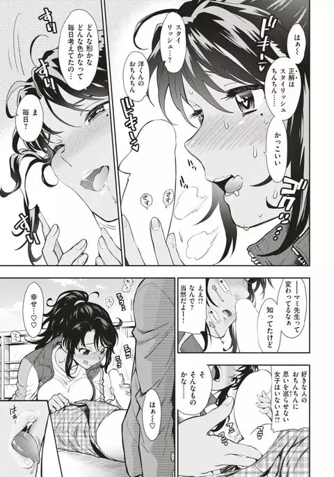 COMIC Kairakuten 2017-03