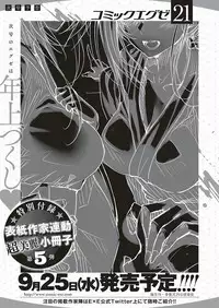 COMIC ExE 20 [Digital]