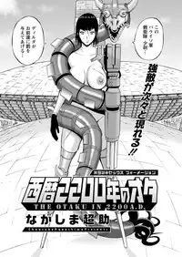 [Nagashima Chousuke] Seireki 2200 Nen no Ota Ch. 1-22 [Digital]