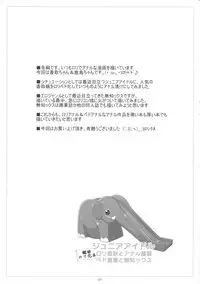 (C89) [Tohgoo (Fuyutugu)] Junior Idol Loli Katori to Anal Renshuu, Pedo Kashima to Muchix (Kantai Collection -KanColle-)