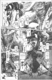 [TYPE.90] Blood Lunch [Chinese]