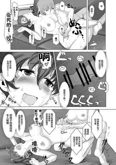 [Trapezohedron (Jimador)] Saimin Zecchou Yuzu Shibori (Girls und Panzer) [Chinese] [不咕鸟汉化组] [Digital]