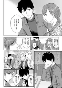 [Yoshiura Kazuya] Kizashi Ch. 1-10