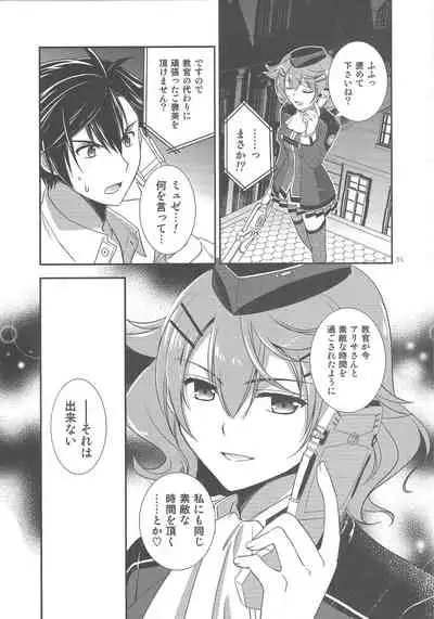 (C94) [C.A.T (Morisaki Kurumi)] Party night (The Legend of Heroes: Trails of Cold Steel III)