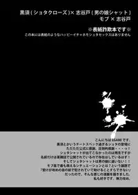 [Shikkoku no Hekireki (EGAMI)] Kurosu Lord (Go! Princess PreCure) [Digital]